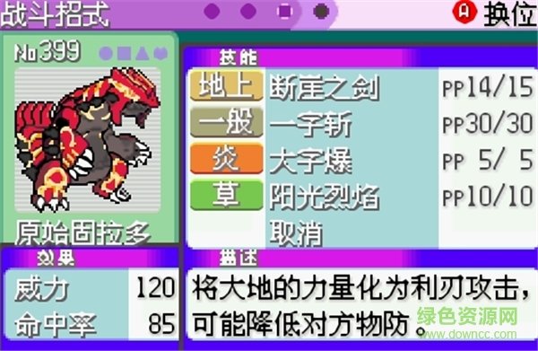 口袋妖怪最強(qiáng)進(jìn)化手機(jī)游戲 v3.0 安卓中文最終版 1