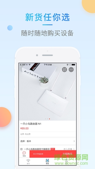 小鳥WIFI v1.0.0 安卓版 0