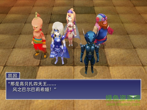 最終幻想4中文(finalfantasy4) v1.5.4 最新安卓免谷歌無(wú)限金幣版 2