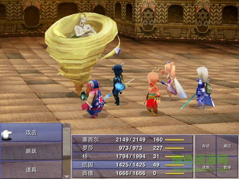 最終幻想4中文(finalfantasy4) v1.5.4 最新安卓免谷歌無(wú)限金幣版 0