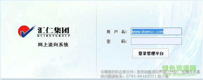 匯仁網(wǎng)上協(xié)作平臺app下載