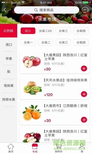 啟鮮商城app v4.7.24 安卓版 0