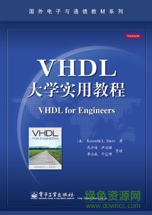 vhdl大學(xué)實(shí)用教程pdf