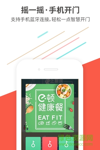 我的社區(qū) v2.0 安卓版 0