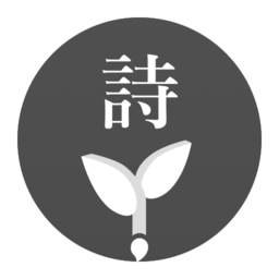 名家詞匯軟件