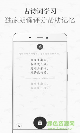名家詞匯下載