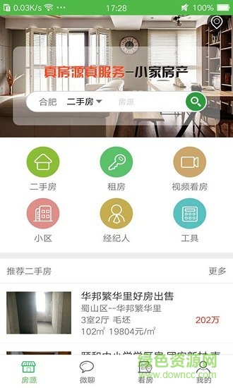 小家房產(chǎn) v1.1 安卓版 0