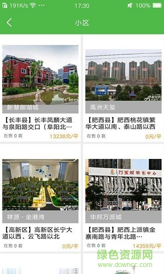 小家房產(chǎn) v1.1 安卓版 1