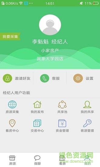 小家房產(chǎn)app