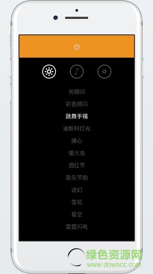 手機(jī)音樂頻閃燈專業(yè)版
