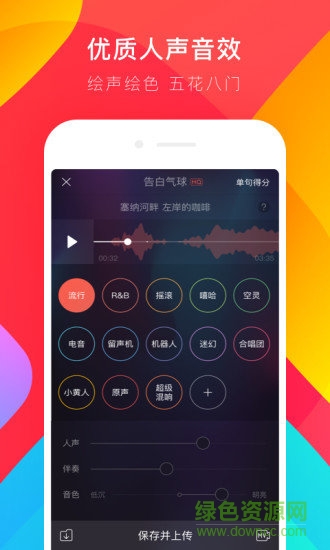唱吧2016老版手機(jī)版 v7.7.0 官方安卓版本 0