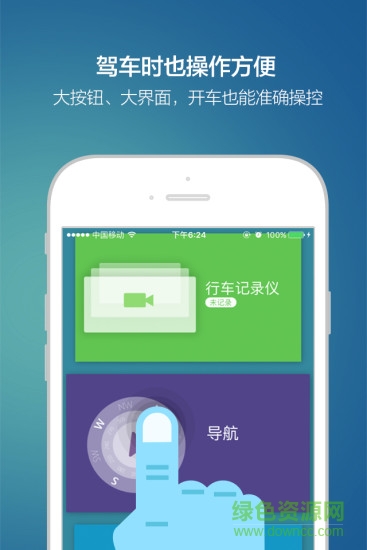 autodrive車車駕駛最新版 v4.1 安卓版 0