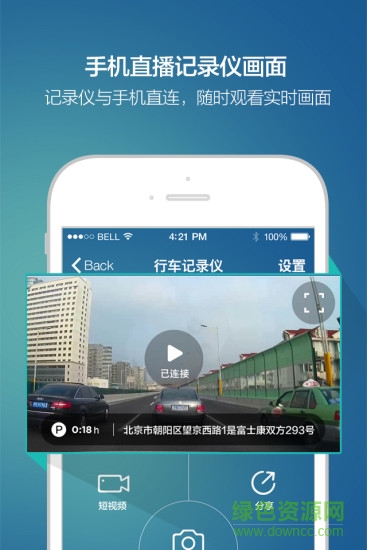車車駕駛軟件