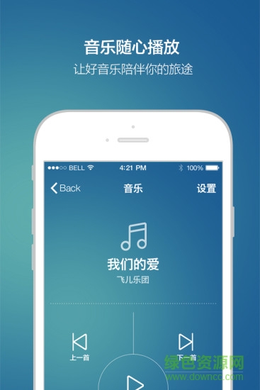 autodrive車車駕駛最新版 v4.1 安卓版 3