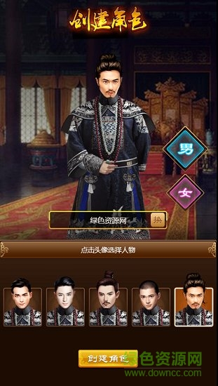 九游小寶當(dāng)皇帝手游 v2.0.49 安卓版 3