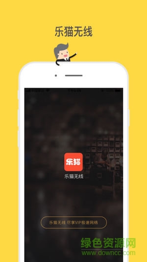 樂(lè)貓無(wú)線wifi v1.1.0 安卓版 0