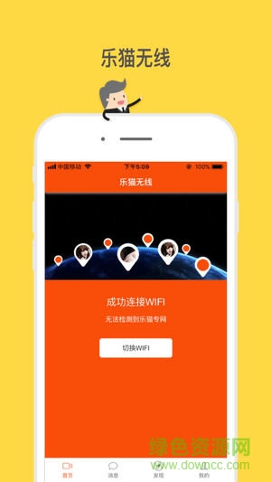 樂(lè)貓無(wú)線wifi v1.1.0 安卓版 2