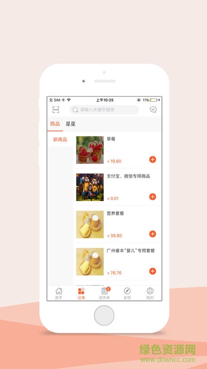 維記牛奶掌上訂貨 v1.6.3.5 安卓版 0
