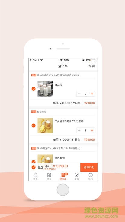 維記牛奶掌上訂貨 v1.6.3.5 安卓版 1