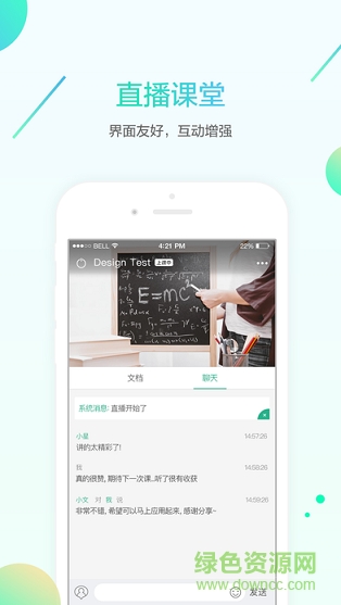 名師e學(xué)堂app手機版 v2.1.3 安卓最新版 2