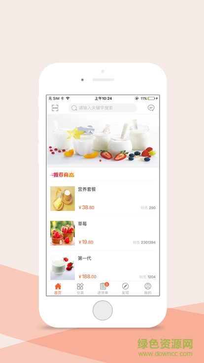 維記掌上訂貨安卓版下載