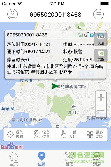 車控寶服務(wù)平臺(tái)企業(yè)端