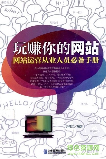 玩賺你的網(wǎng)站電子書(shū)  0