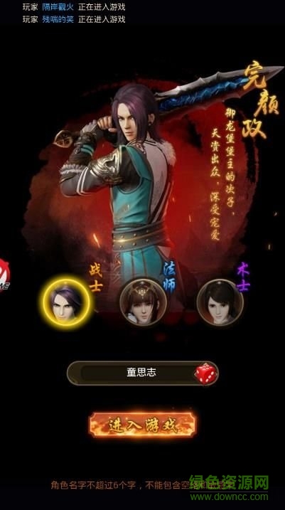 無雙之月手游