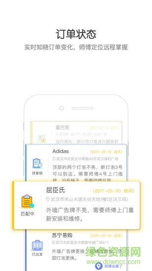 百應(yīng)服務(wù) v2.0.0 安卓版 0