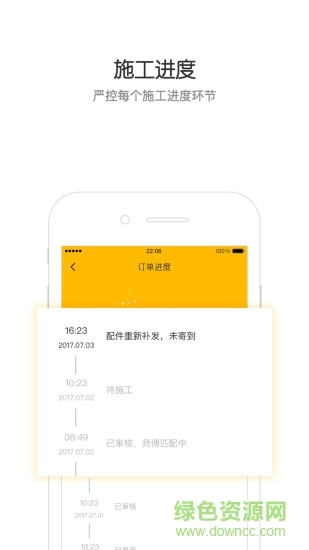 百應(yīng)服務(wù) v2.0.0 安卓版 1