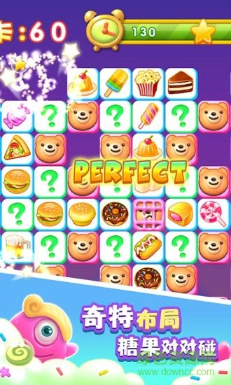 甜心大碰撞游戲 甜心大碰撞游戲