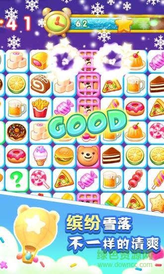 甜心大碰撞內(nèi)購 v3.8 安卓無限鉆石版 2