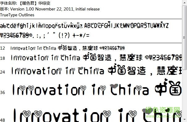 草莓之心體  0