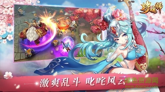 將魂師內(nèi)購(gòu)版 v21.107.056 安卓版 0
