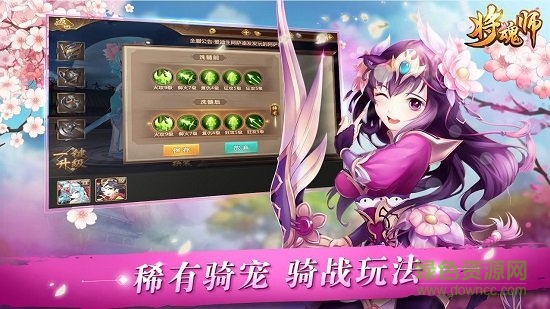 將魂師手游
