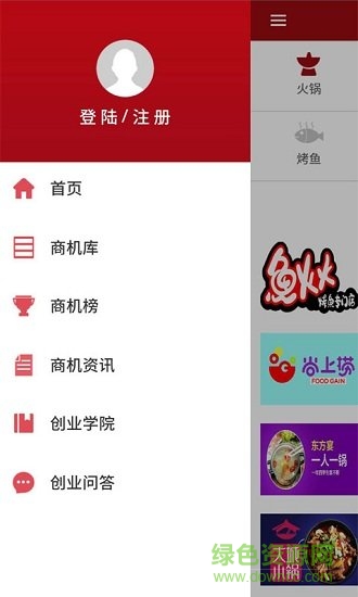 艾維商機網(wǎng) v1.0 安卓版 1