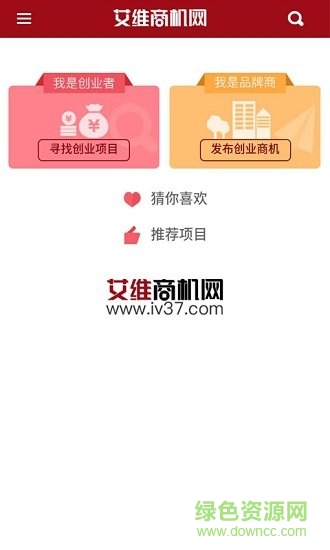 艾維商機網(wǎng)app
