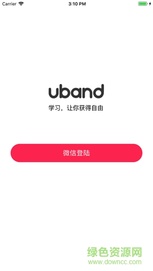 友班uband v3.0.1 安卓版 0