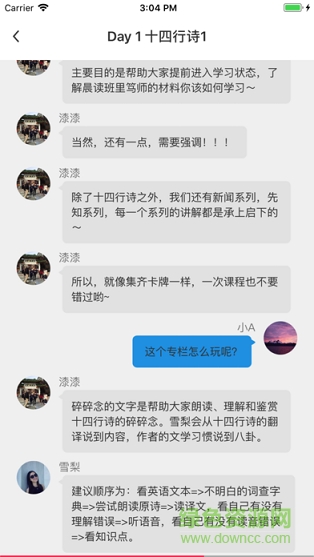 友班uband v3.0.1 安卓版 1