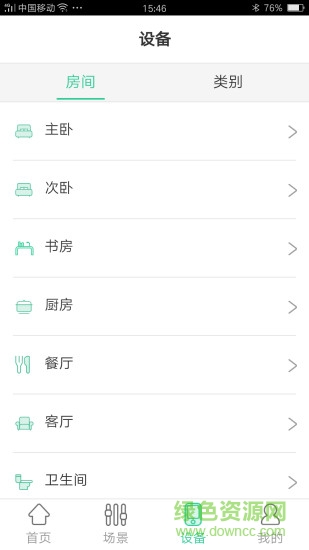 morelinks邁聯(lián)智家 v2.0.11 安卓版 0