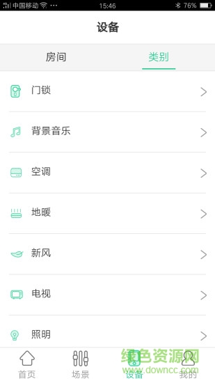morelinks邁聯(lián)智家 v2.0.11 安卓版 1