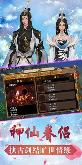 古劍情緣游戲 v1.0.0 安卓版 0