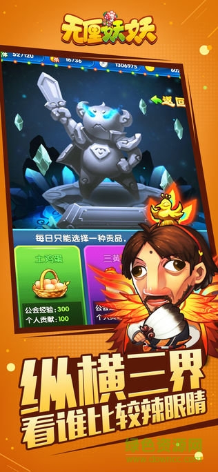 無厘妖妖蘋果變態(tài)版 v1.5.0 iPhone版 1