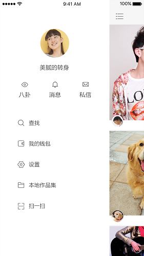 八卦小視頻軟件 v1.0 安卓版 0