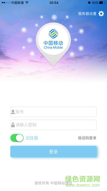 掌上工建 v1.3.4 安卓版 1
