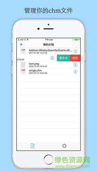 chm格式手機(jī)閱讀器chm reader x v2.1.160802 安卓版 1