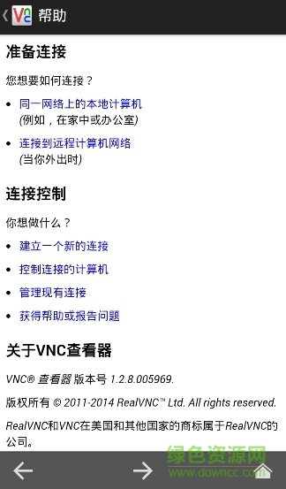 vnc查看器安卓