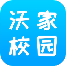 沃家校園手機客戶端