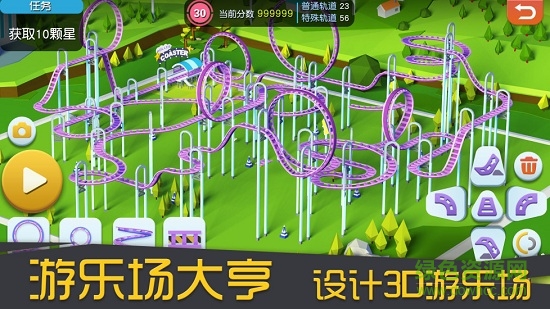 3d過(guò)山車手機(jī)游戲 v1.0.1 安卓版 0