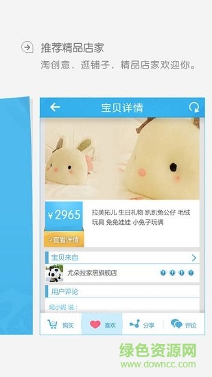 創(chuàng)意鋪子 v2.9.0 安卓版 1